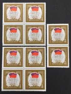 Russia 1971 #3813,Wholesale lot of 10, Georgia Flag, MNH, CV $5.