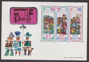 ISRAEL - 1976 PURIM FESTIVAL - MIN. SHEET MINT NH