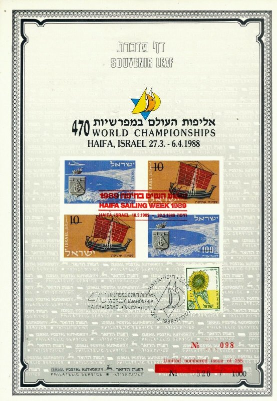 ISRAEL 1988 WORLD 470 SAILING CHAMPIONSHIP S/LEAF CARMEL # 8b 