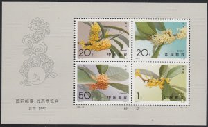 China, PR 1995 MNH Sc 2563-2566 Flowers SS