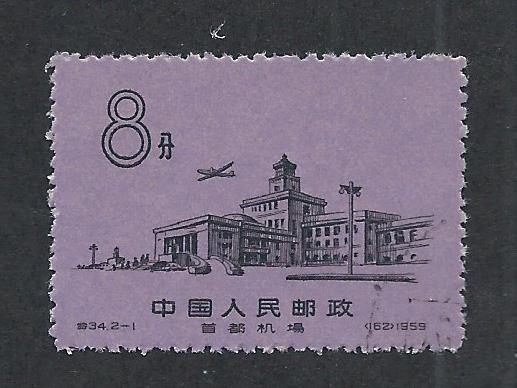 CHINA, PEOPLE'S REPUBLIC SC# 416 FVF/U 1959