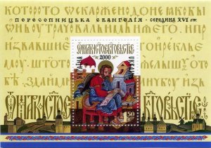 Ukraine 2000 MNH Stamps Souvenir Sheet Scott 373 Art Icons Gospel