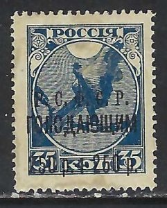 Russia B21 MNH R7-117-8