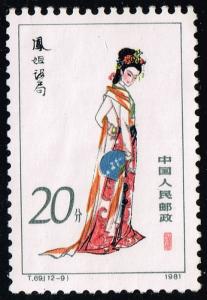 China PRC #1757 Xifeng; Unused (3.75)