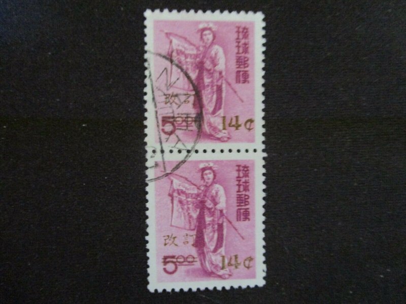 Ryukyu #C20 Used WDWPhilatelic (H6K9) 4