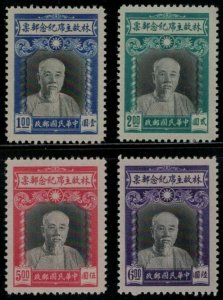 China 599-602 MNH VF President Lin Shen Historical Figure 1945 ZAYIX 072722SM01M