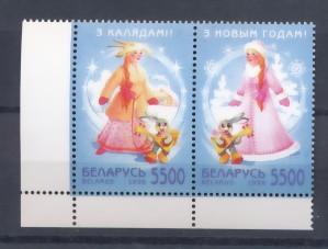 Belarus 1998 Scott 280-281 pair MNH - Christmas & New Year