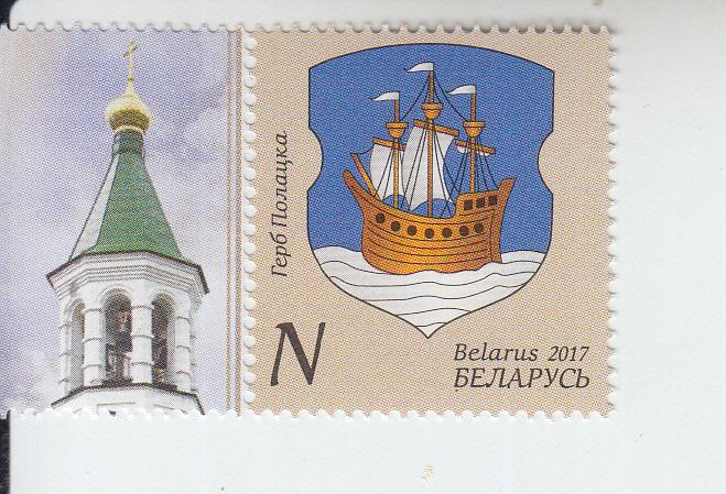 2017 Belarus Polotsk Town (Scott 1056) MNH