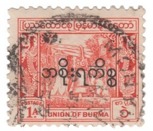 BURMA 1949 OFFICIAL STAMP. SCOTT # O59. USED. # 4