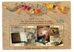 Haiti 1999 - 4 Great Inventions Of China - Sheet of 4 Stamps Scott #915-18A MNH