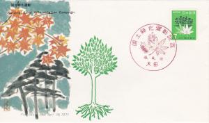 Japan # 1055, Forestation Campaign, First Day Cover