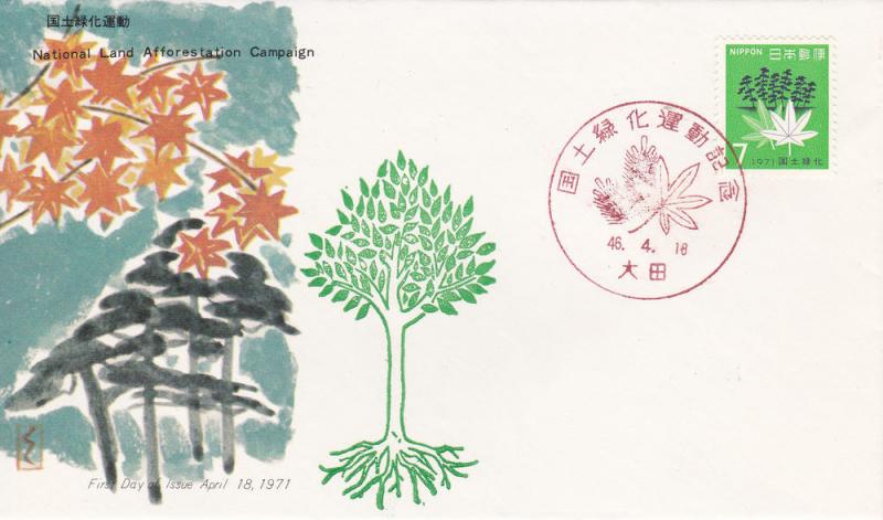 Japan # 1055, Forestation Campaign, First Day Cover