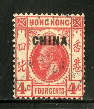 GREAT BRITAIN OFFICE IN CHINA 19 USED SCV $2.60 BIN $1.25 ROYALTY