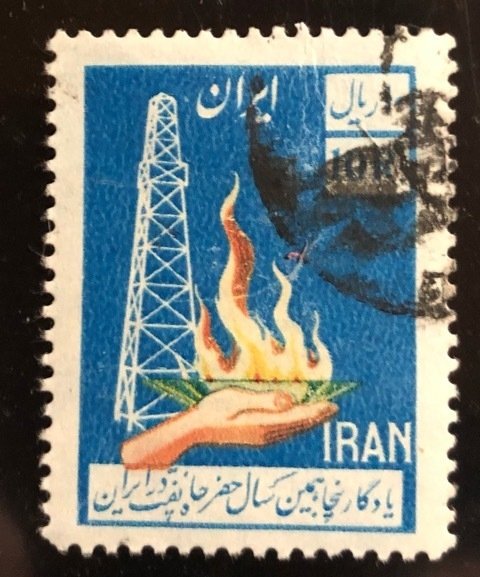 Iran Scott# 1102 Used VF $2.00