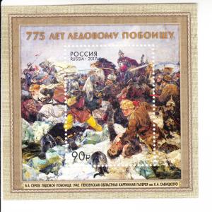 2017 Russia 775th Anniversary Battle of Ice  SS (Scott 7819) MNH