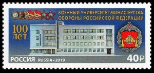 2019 Russia 2787 100th anniversary of the Military University of the Ministry of