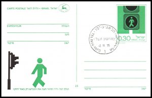 Israel Traffic Safety Postal Card U/A FDC