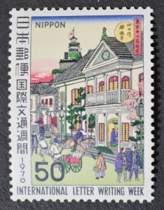 Japan Sc # 1043, VF MNH