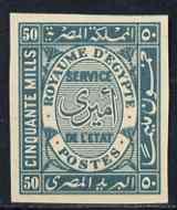 Egypt 1926-35 Official 50m blue-green imperf on thin canc...