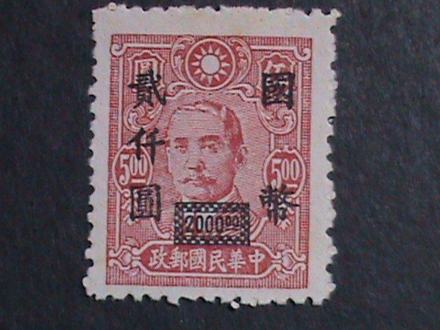 ​CHINA 1947 SC#696 76 YEARS OLD DR.SUN SURCHARGE- $2000 ON $5 MNH-VERY FINE