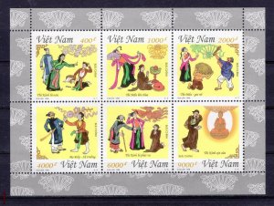 VIETNAM  1998 Quan Am Thi Kinh Opera  M3381 