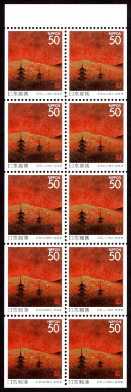 Japan #Z201a  mnh-pane - 1996 Grass-burning Festival - (Nara Pref) - pane