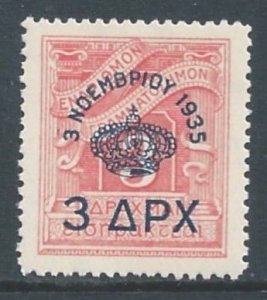 Greece #385 NH 3d Numeral Postage Due Surcharged
