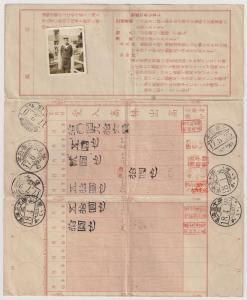 JAPAN: Military wages document with cancels World War II? Fn