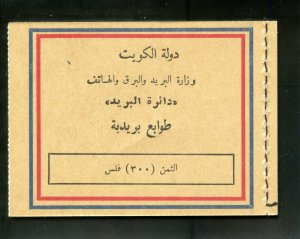 Kuwait 1964 Stamp Booklet containing SG 216,218,221,222,223 superb MNH. SG SB3.