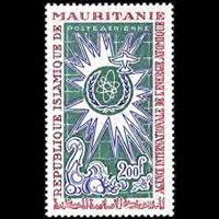 MAURITANIA 1967 - Scott# C64 Atomic Energy Set of 1 LH