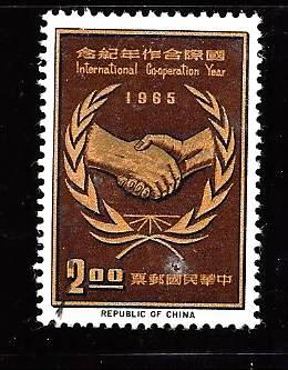 Republic of China Scott #1462 unused, No gum