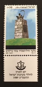 Israel 1989 #1013 Tab Memorial Day, MNH.