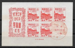1947 Japan 367a Know Your Stamps exhibit. S/S with first day of issue cancel