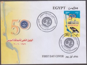 EGYPT Sc # 1977 FDC 50th ANN of the NATIONALIZATION of SUEZ CANAL