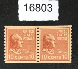 US STAMPS # 847 MINT OG NH XF-SUP  LINE PAIR POST OFFICE FRESH CHOICE LOT #16803