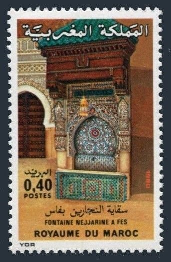 Morocco 476 two stamps, MNH. Michel 947. Nejjarine Fountain, Fes, 1981.