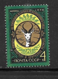 RUSSIA #4695 MNH Single