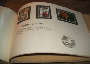 Japan 1972 Postmaster's Official Book of Year's MH Stamp Issues w/ ...