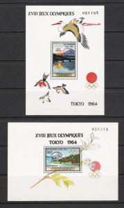 Guinea #C65 (v) Olympics Overprinted Souvenir Sheet MNH