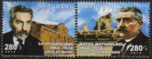 Armenia Cat# 686-687 History of Armenian Architecture Scott #1003-1004 Date of