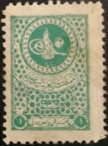 SAUDI Arabia  Fiscal stamp used for Government offices