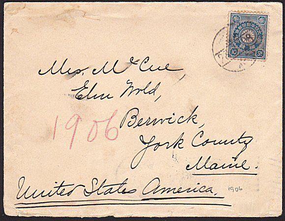 JAPAN 1906 10s on cover to USA - Boston & Berwick backstamps...............68052