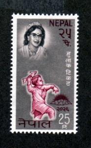 Nepal # 223 Mint NH!