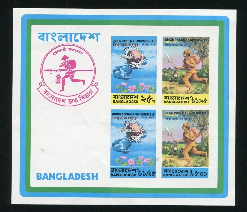 Bangladesh 68a United Postal Union Imperf Souvenir Sheet MNH 1974