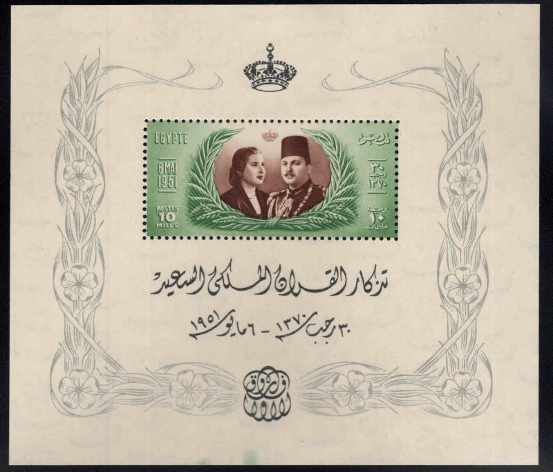 EGYPT Scott 291a MH* 1951 KING FAROUK Royal Wedding souvenir sheet