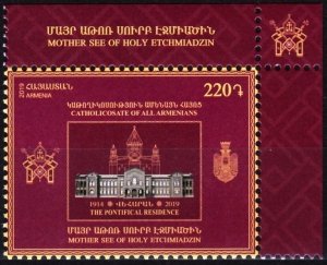 ARMENIA 2019-14 Religion. Pontifical Residence of Catholicos. Text-CORNER, MNH