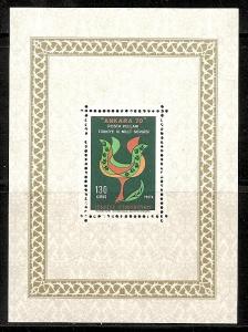 TURKEY 1869 MNH 1970 ANKARA Stamp Exhib. Sheet