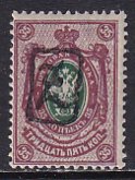 Armenia Russia 1919 Sc 41 35k Red Brown & Green Black Handstamp Perf Stamp MH