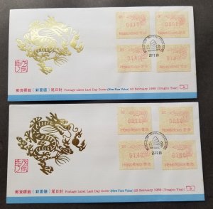 Hong Kong Year Of Dragon Frame Label 1989 Chinese Lunar Zodiac (ATM FDC) *c scan