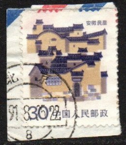 People's Republic of China PRC Sc #2057 Used on piece